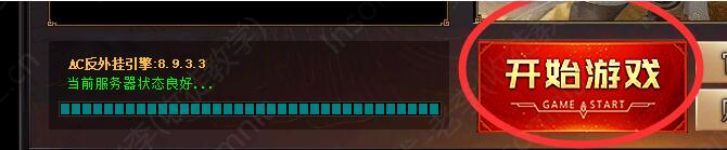 新BLUE引擎登录器点开始没反应的解决方法_blue引擎登陆器免费版 新BLUE引擎登录器点开始没反应的解决方法_blue引擎登陆器免费版