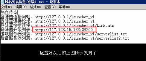 BLUE引擎登录器不显示列表相关错误的解决方法6