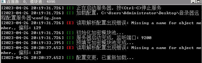 新BLUE引擎登录器列表、蓝海同步网关设置相关错误_blue引擎登陆器免费版