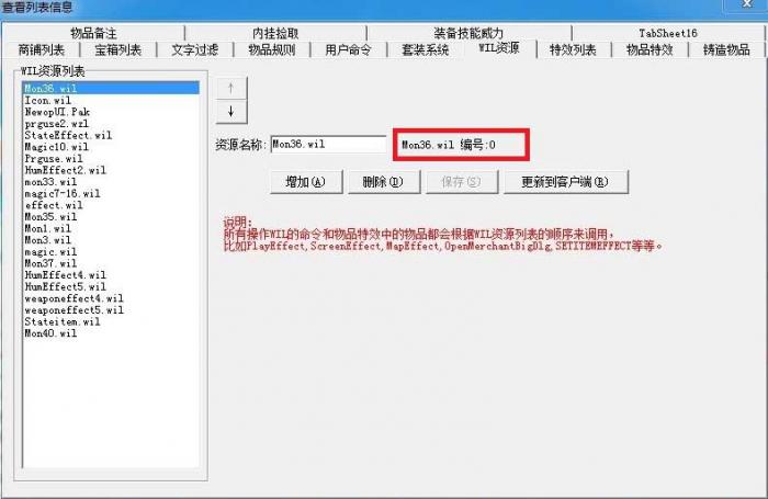 传奇补丁序号在哪查看1