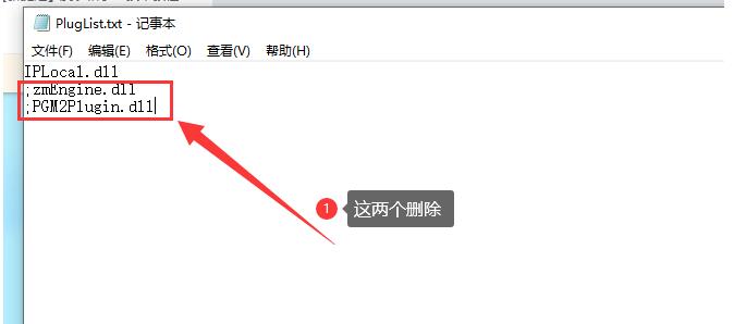 GOM引擎传奇服务端怎么删除插件?1