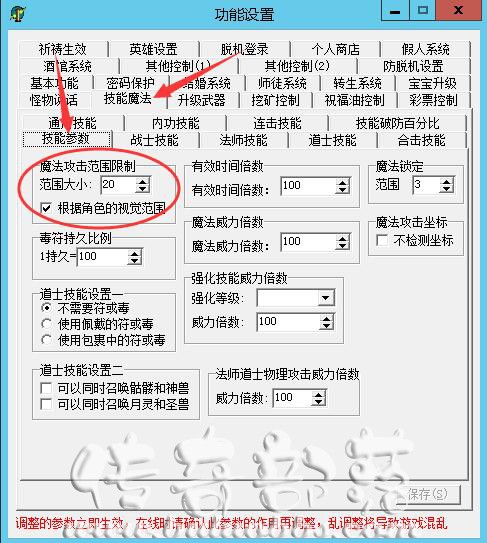 GOM引擎法师施魔法距离设置教程2