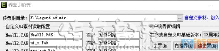其他引擎装备物品位置显示UI不对的解决教程1