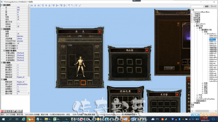 其他引擎装备物品位置显示UI不对的解决教程2