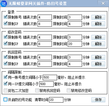 无限蜂防扫号提示：登录失败_无限蜂停止挂机无效怎么办