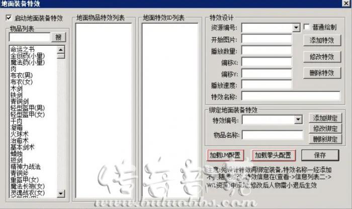 使用PG盘古插件导致不显示光柱或者光柱歪了的处理教程1