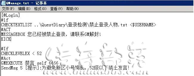 传奇一条龙教你使用脚本禁止玩家登录游戏的制作教程_传奇脚本 传奇一条龙教你使用脚本禁止玩家登录游戏的制作教程_传奇脚本