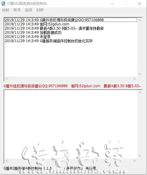 G盾封挂插件A版安装图文教程2