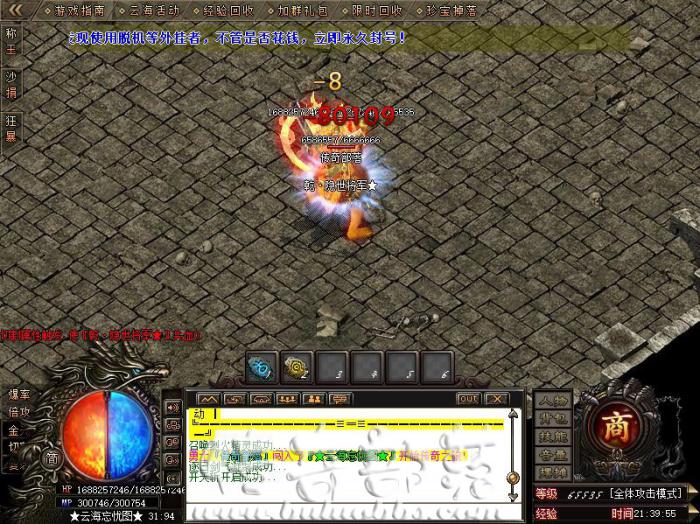 传奇开区一条龙手把手教你制作充值福利脚本制作教程_传奇充值土豪排行榜脚本 传奇开区一条龙手把手教你制作充值福利脚本制作教程_传奇充值土豪排行榜脚本