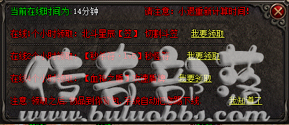 GOM引擎玩家在线多长时间可以获得奖励脚本的制作教程