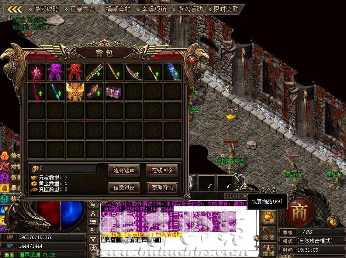 GOM引擎传奇版本佩戴装备触发每秒定时回血脚本教程1