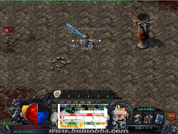 GOB引擎修改暴击伤害叠加倍数的脚本详细设置教程1