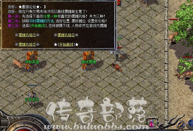 BLUE/LEG引擎人物离线摆摊脚本制作教程1