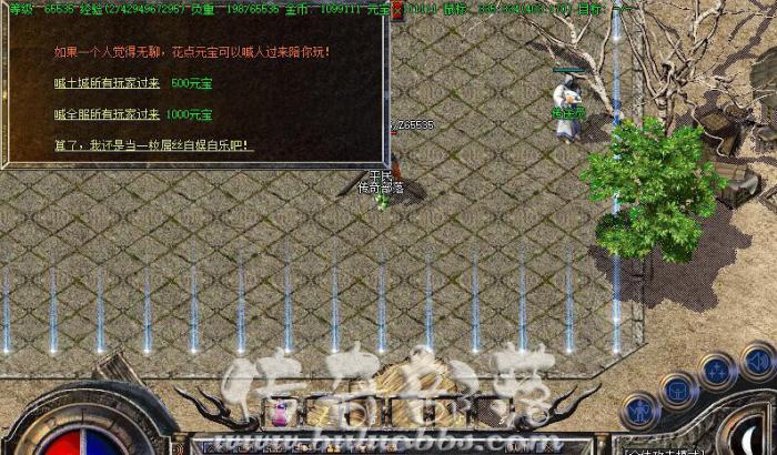 GOM引擎使用元宝召唤全服玩家的脚本制作方法_gom引擎刷元宝教程