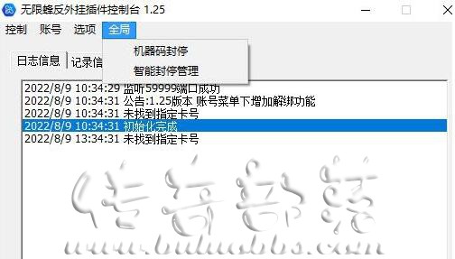 如何解除WXF封挂插件玩家被封号的解决方法 如何解除WXF封挂插件玩家被封号的解决方法
