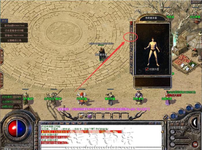 新BLUE引擎四格开启时装功能详细教程