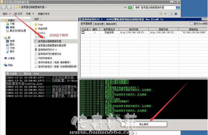 新BLUE引擎四格如何开启时装功能详细教程7
