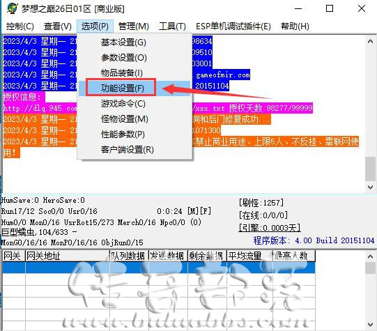 传奇服务端祝福油几率控制设置的详细方法_传奇怀旧服祝福油哪里打