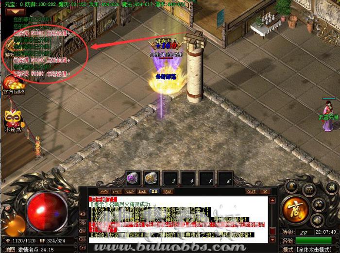 传奇服务端已获得经验点显示位置的修改方法_传奇经验列表