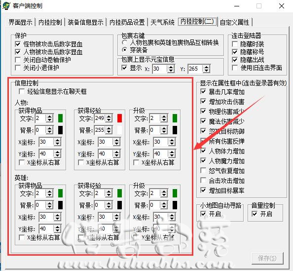 传奇服务端已获得经验点显示位置的修改方法3