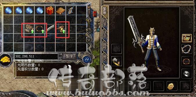 GOM引擎开启装备属性对比功能详细制作教程3