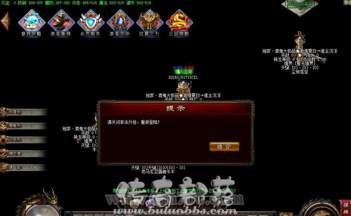 GOM引擎进入游戏提示请关闭非法外挂1