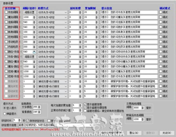 GOM引擎提示超速已被锁定6秒后自动解锁处理方法 GOM引擎提示超速已被锁定6秒后自动解锁处理方法
