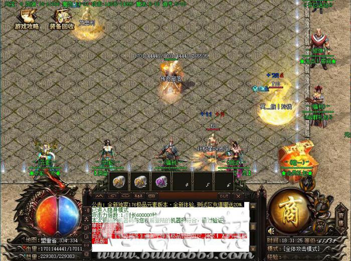 传奇佩戴某件装备杀人不红名的脚本制作教程1