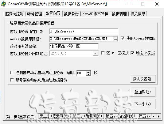 传奇玩家在注册账号时黑屏无法注册账号的解决方法_传奇注册界面