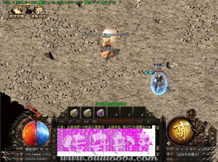 传奇建立人物角色提示错误代码=4的详细解决方法1