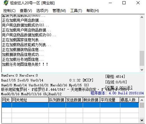 GOM引擎加载任务地图信息失败报错的解决方法_gom引擎添加地图