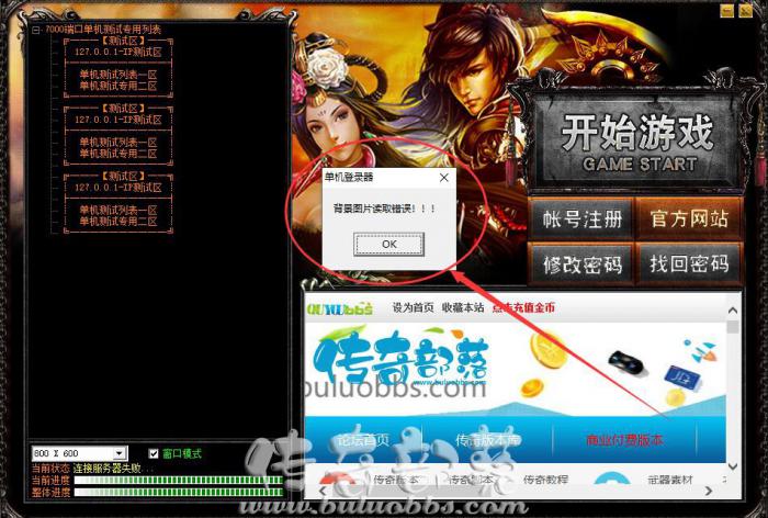 GOM引擎进入游戏时登录器提示背景图片读取错误的解决方法_gom引擎登录器列表设置 GOM引擎进入游戏时登录器提示背景图片读取错误的解决方法_gom引擎登录器列表设置