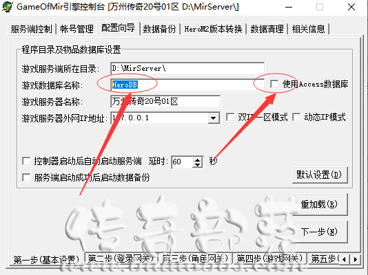 传奇服务端怎么查看所有装备、物品以及怪物数据?1