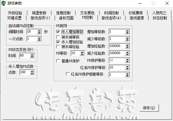 GOM引擎传奇服务端杀人增加等级、杀人增加经验设置方法1