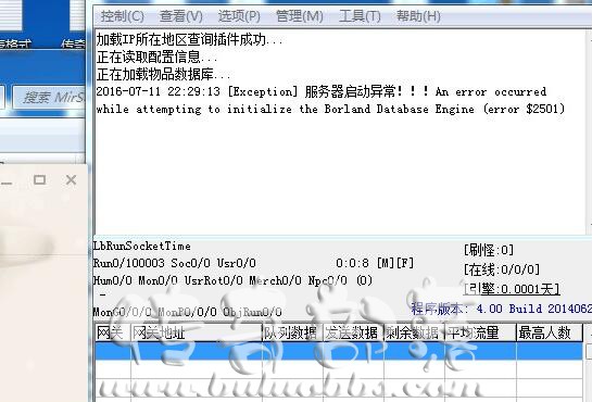 M2引擎提示[Exception]服务器启动异常解决方法_exception服务器启动异常