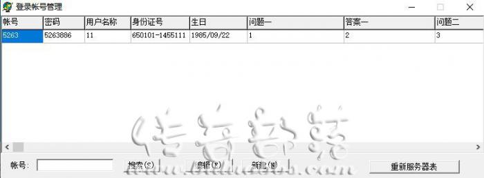在哪里查看传奇玩家的注册信息和登录密码?2