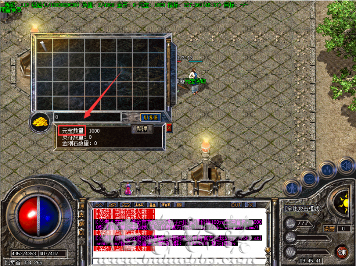 传奇服务端修改玩家包裹中元宝显示名称?_传奇元宝代码