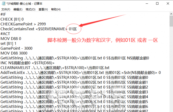 传奇服务端沙城捐献NPC点击捐献没有反应办?_传奇沙捐顶榜