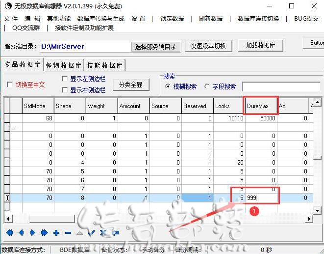 传奇服务端物品叠加功能详细设置说明2