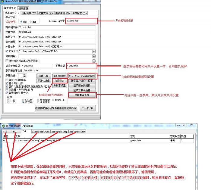 传奇补丁什么是Pak文件什么是WIL序列号?_传奇pak密码错误怎么办 传奇补丁什么是Pak文件什么是WIL序列号?_传奇pak密码错误怎么办
