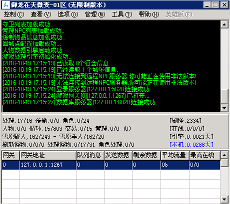 无法连接到远程NPC服务器_无法连接到远程服务器