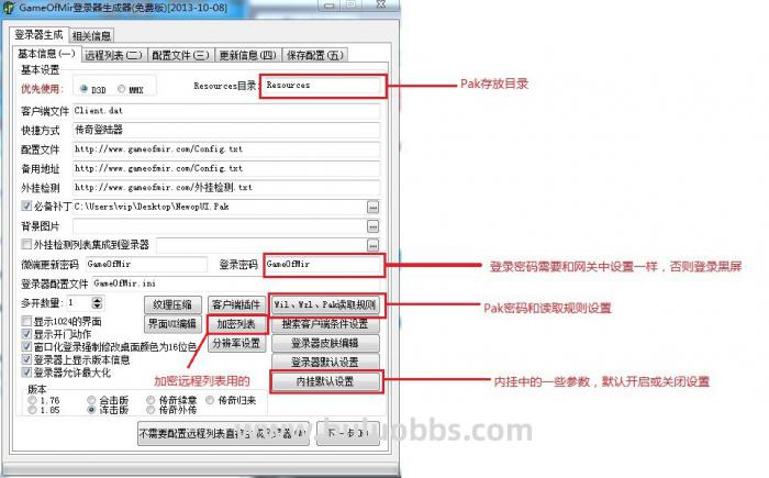 gom引擎什么是Pak文件详细说明_gom引擎源码2015