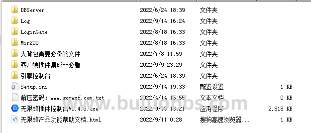 gomwxf无限蜂功能插件安装说明