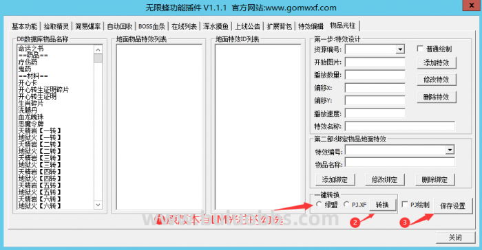 gom引擎不显示光柱或者光柱歪了处理方法_gom引擎装备外观不显示 gom引擎不显示光柱或者光柱歪了处理方法_gom引擎装备外观不显示