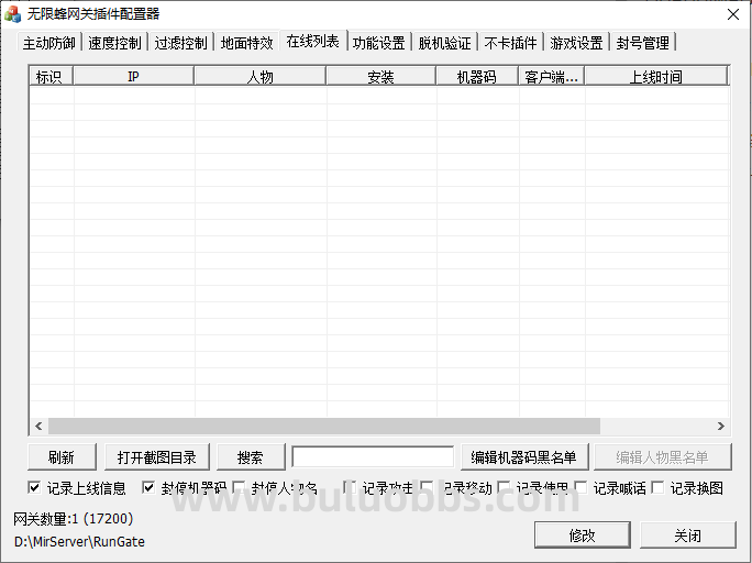 无限蜂反外挂插件封禁和解封玩家教程 无限蜂反外挂插件封禁和解封玩家教程