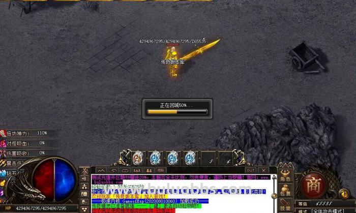 传奇盟重回城石打断回城的制作方法1