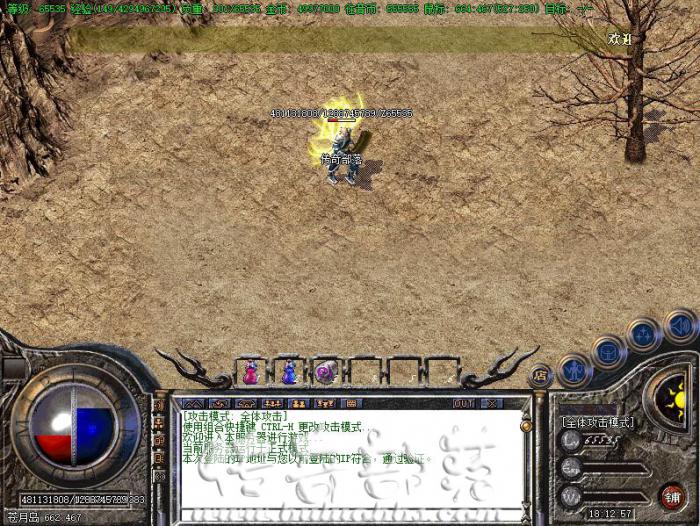 hero引擎传奇玩家带上斗笠显示神秘人设置方法1