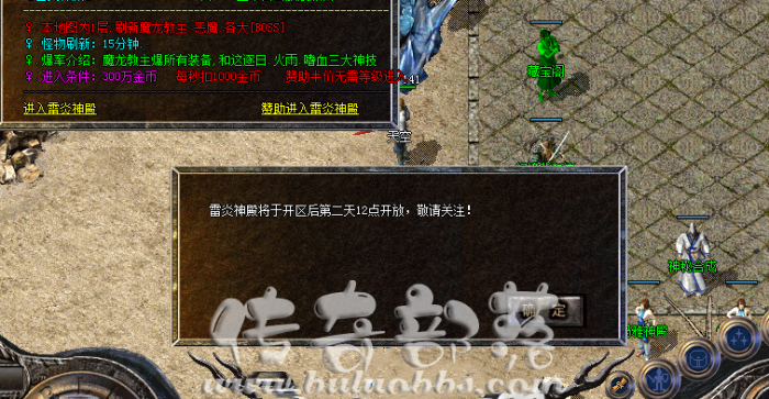 LegendM2引擎开区后第二天开放地图的脚本制作方法_leg引擎脚本