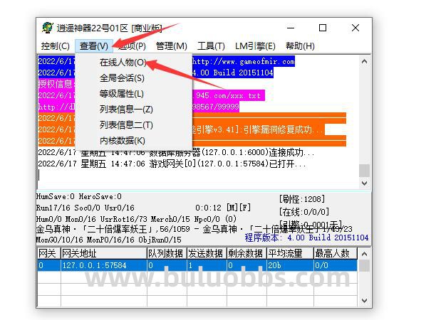 传奇单机版本怎么给玩家调整等级以及元宝的方法1