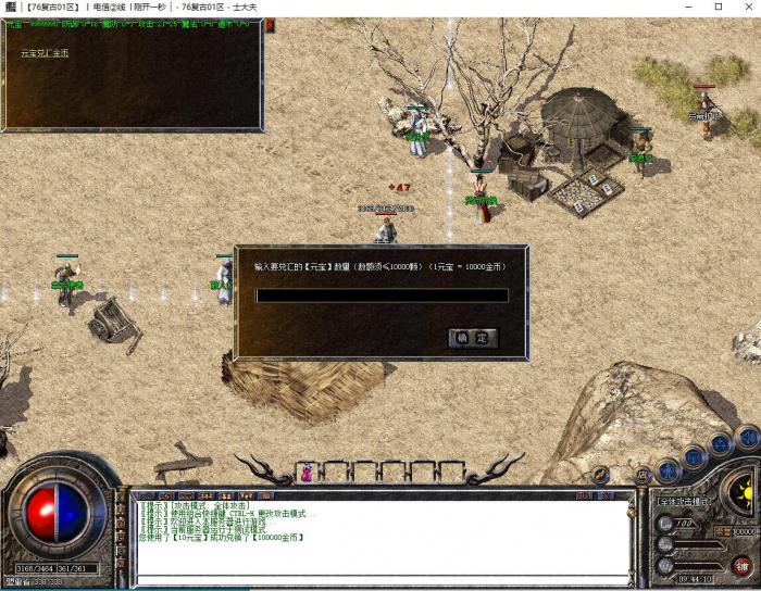 GOM引擎最简单的货币自定义兑换脚本1